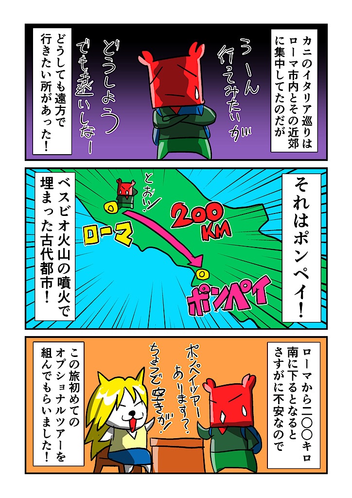 f:id:tawabagani:20240729081549j:image