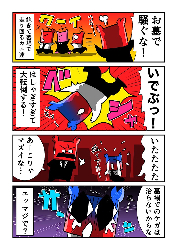 f:id:tawabagani:20240817155655j:image