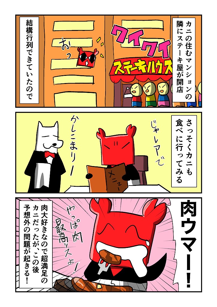 f:id:tawabagani:20240818152515j:image