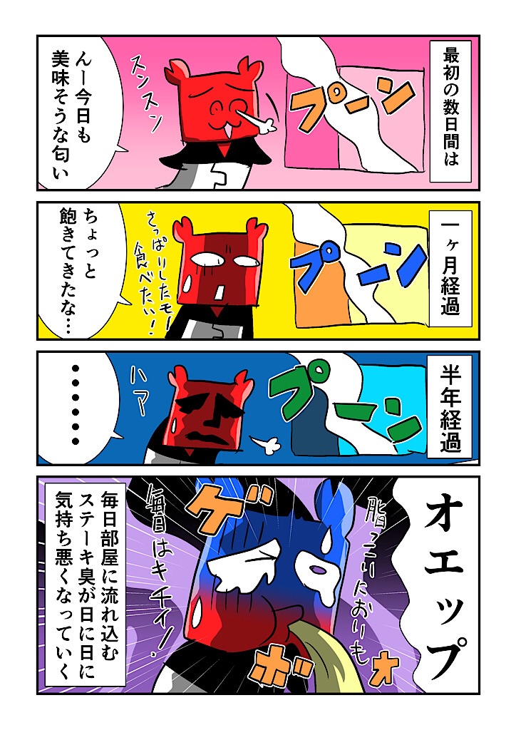 f:id:tawabagani:20240819210855j:image