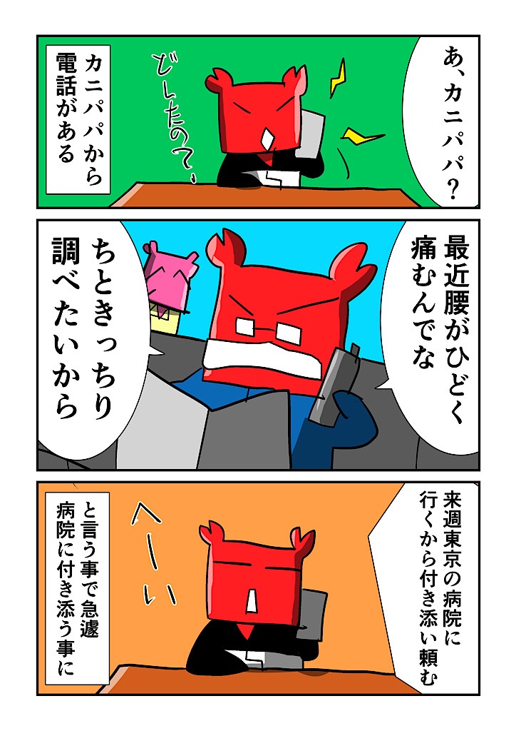 f:id:tawabagani:20241007171044j:image