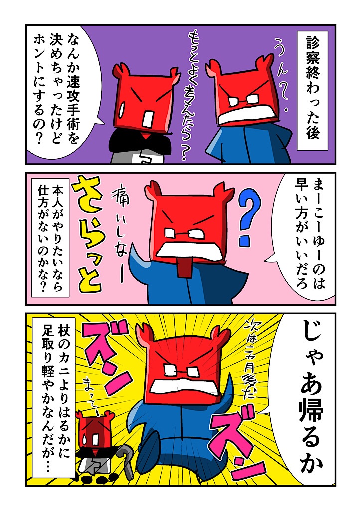 f:id:tawabagani:20241010024916j:image