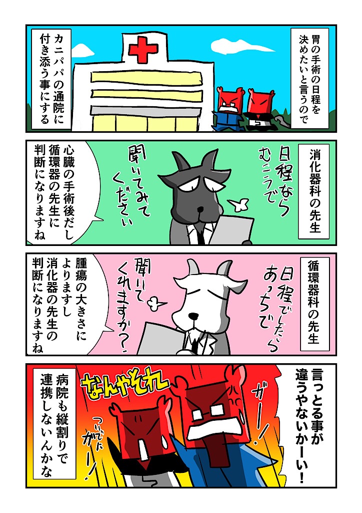 f:id:tawabagani:20241016214906j:image