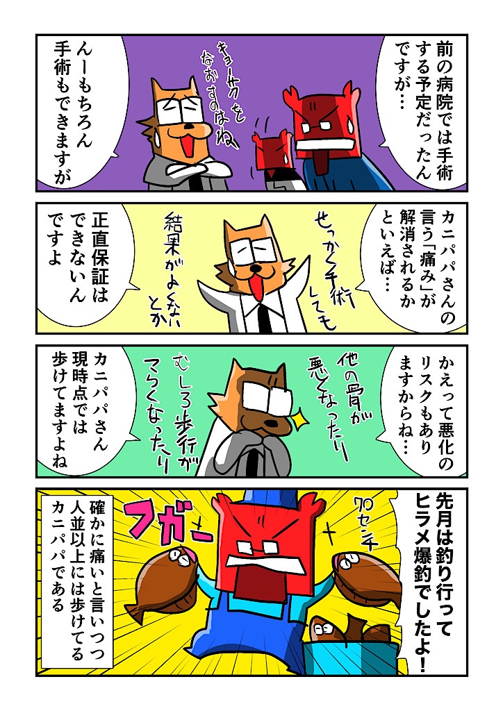 f:id:tawabagani:20241024012419j:image