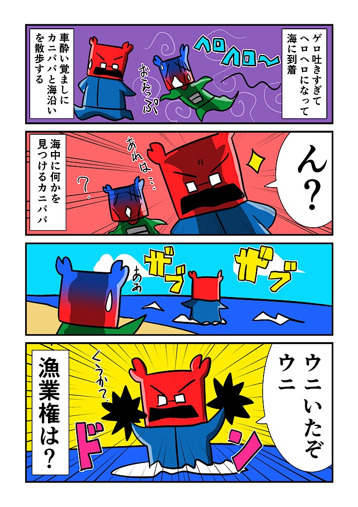 f:id:tawabagani:20241211225839j:image