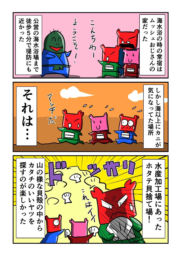 f:id:tawabagani:20241212012213j:image