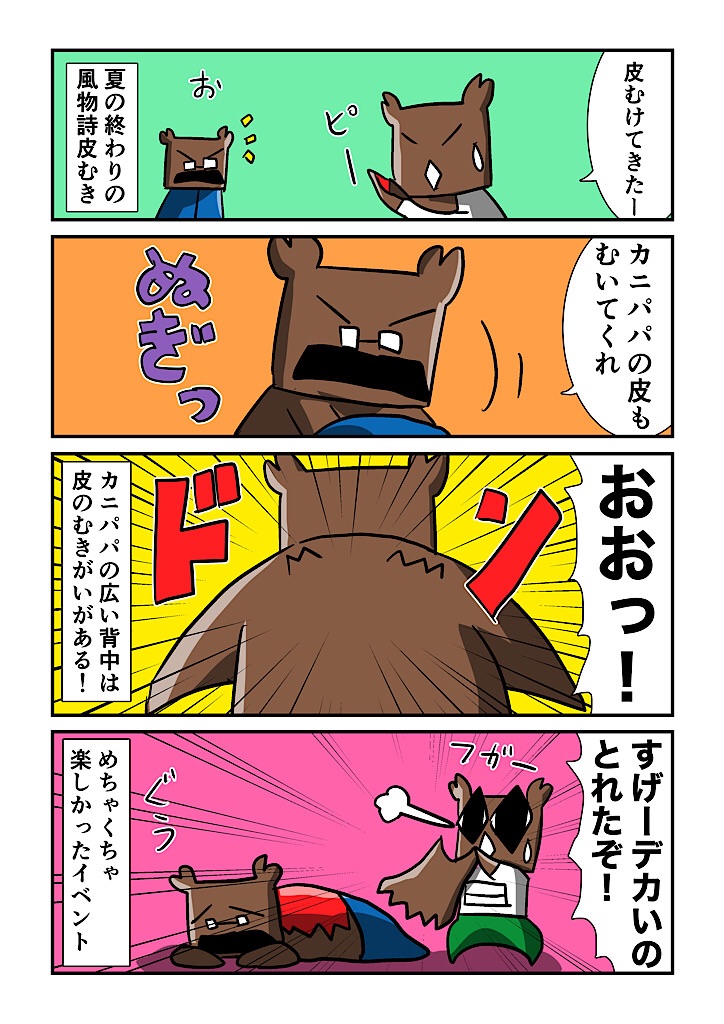 f:id:tawabagani:20241218140128j:image