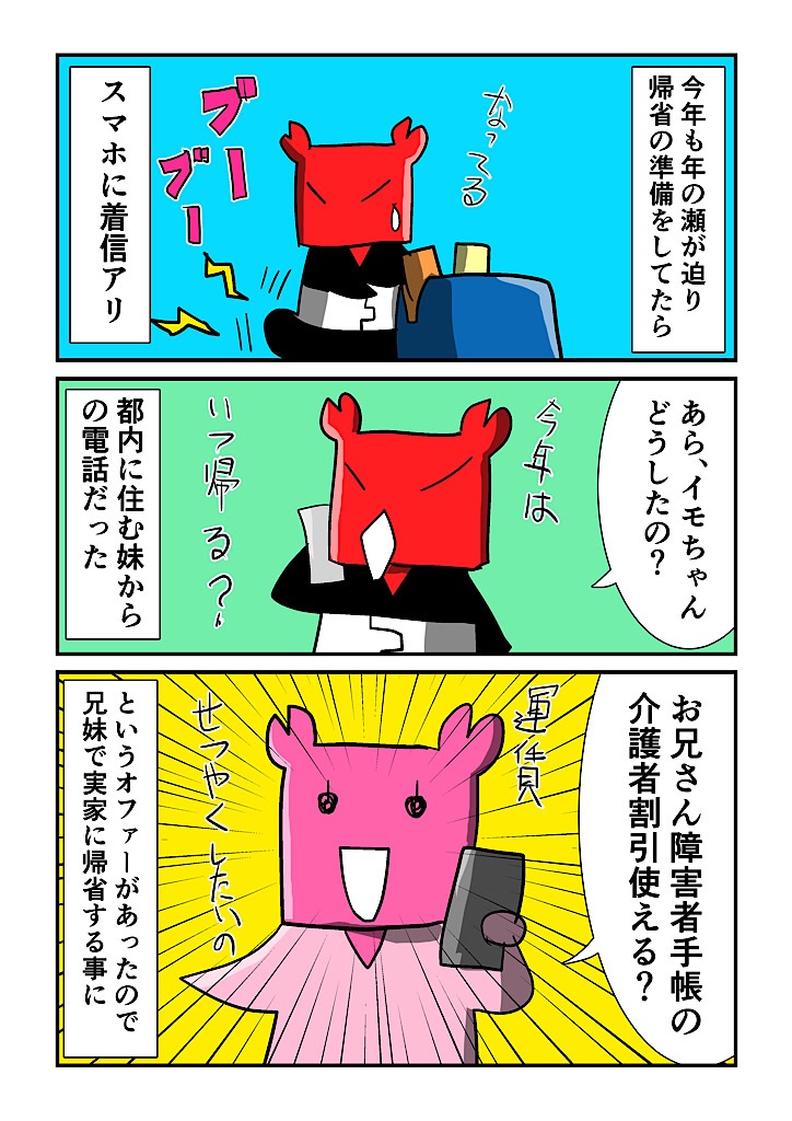f:id:tawabagani:20241227223505j:image