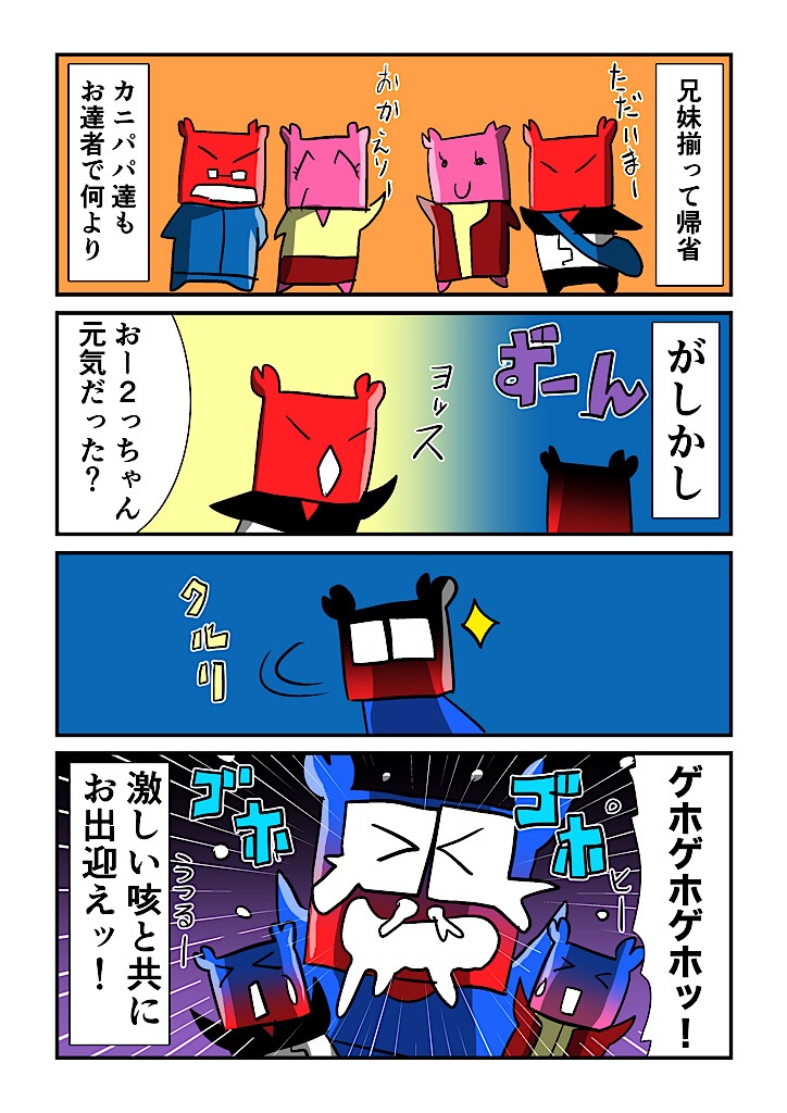 f:id:tawabagani:20241228215311j:image