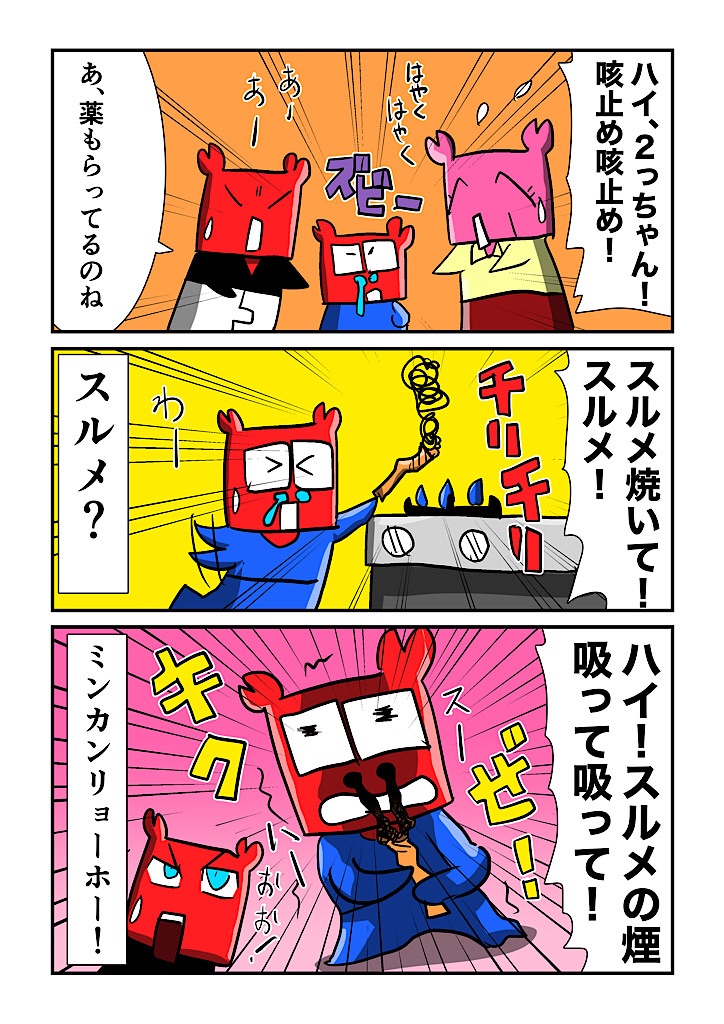 f:id:tawabagani:20241228230745j:image