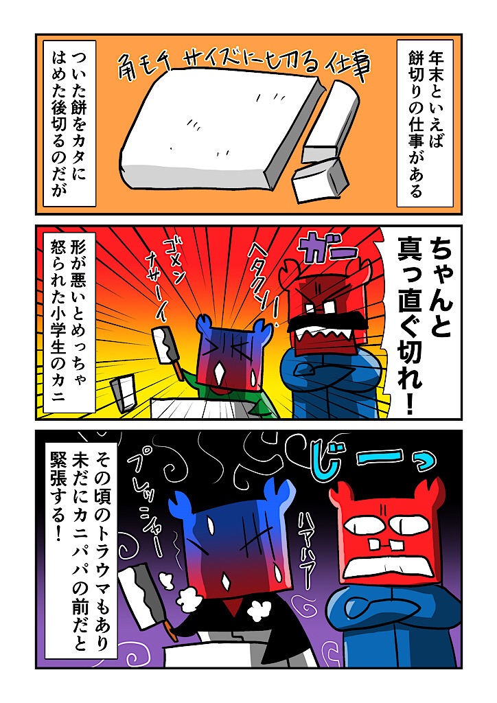 f:id:tawabagani:20241230021625j:image