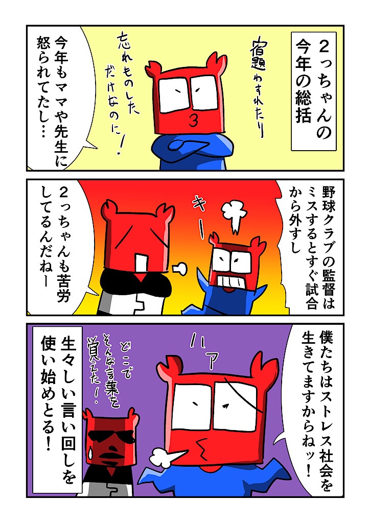 f:id:tawabagani:20241231013547j:image