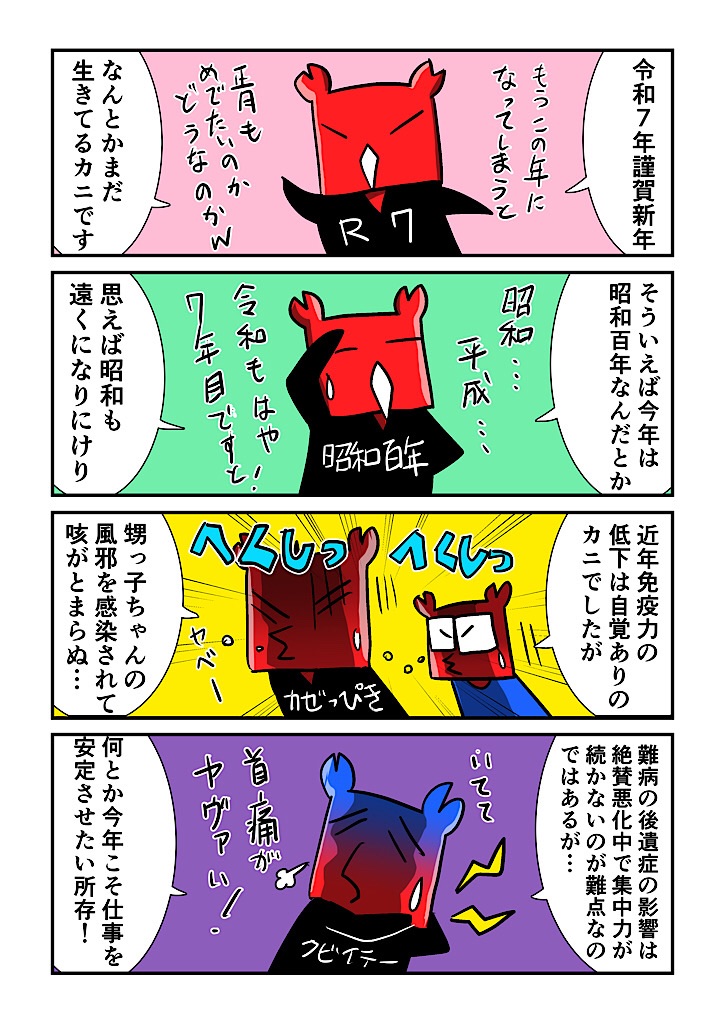 f:id:tawabagani:20250101031439j:image