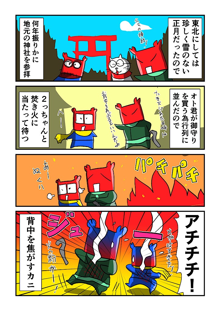 f:id:tawabagani:20250102001920j:image
