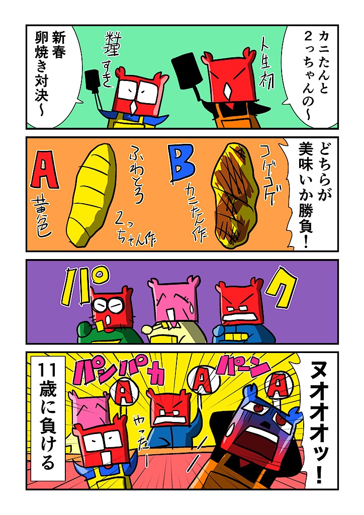 f:id:tawabagani:20250103143440j:image