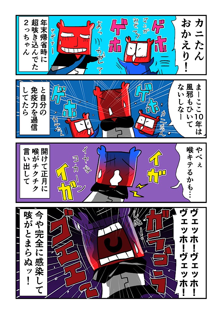 f:id:tawabagani:20250104233555j:image