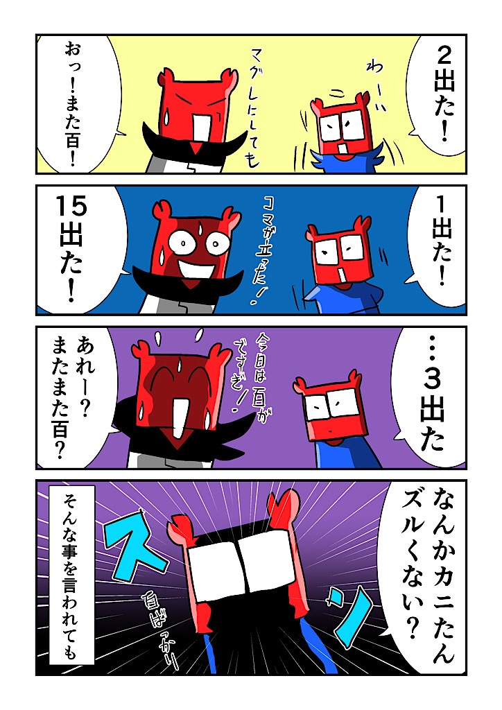 f:id:tawabagani:20250111111138j:image