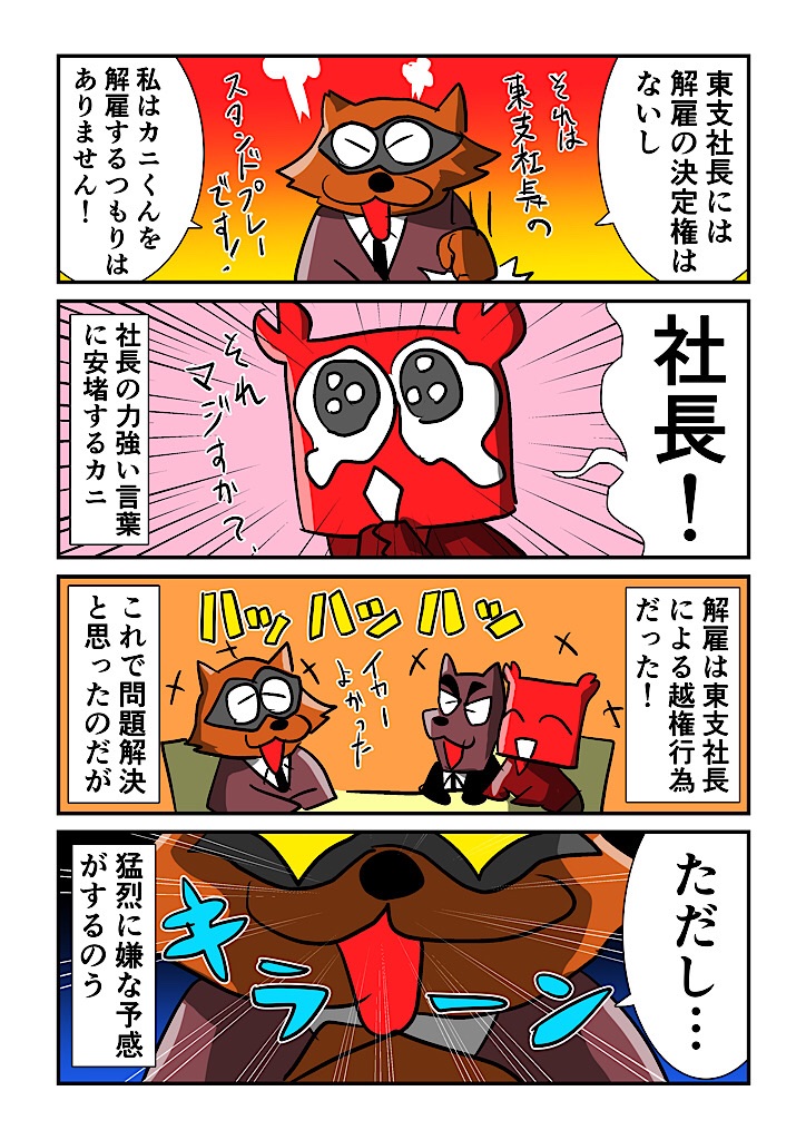 f:id:tawabagani:20250303045224j:image