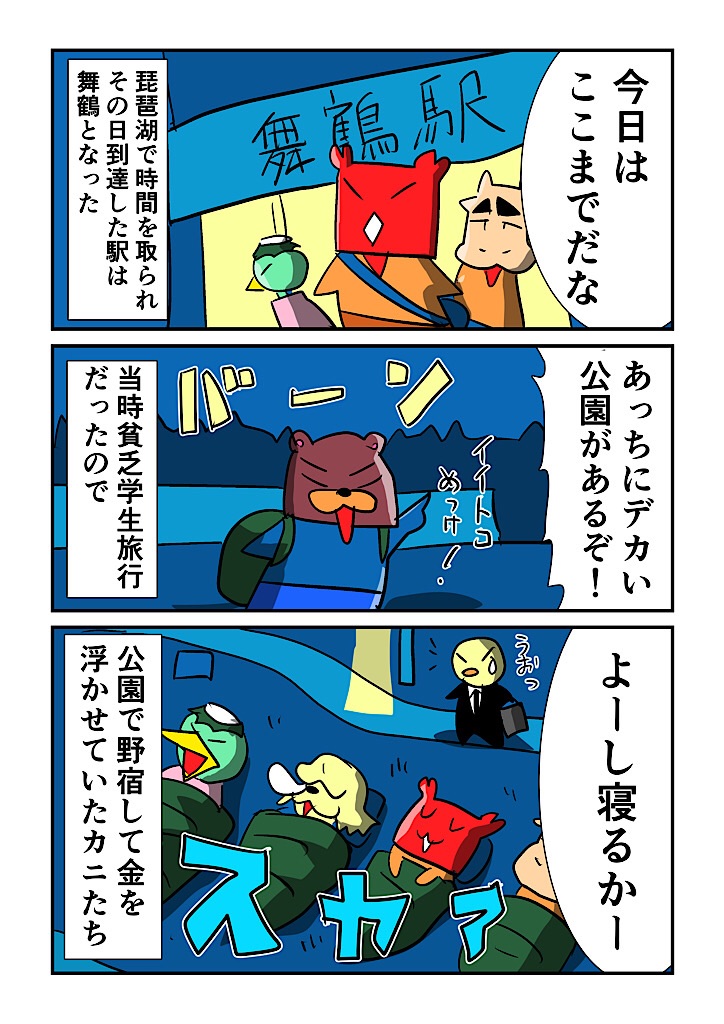 f:id:tawabagani:20250318040934j:image