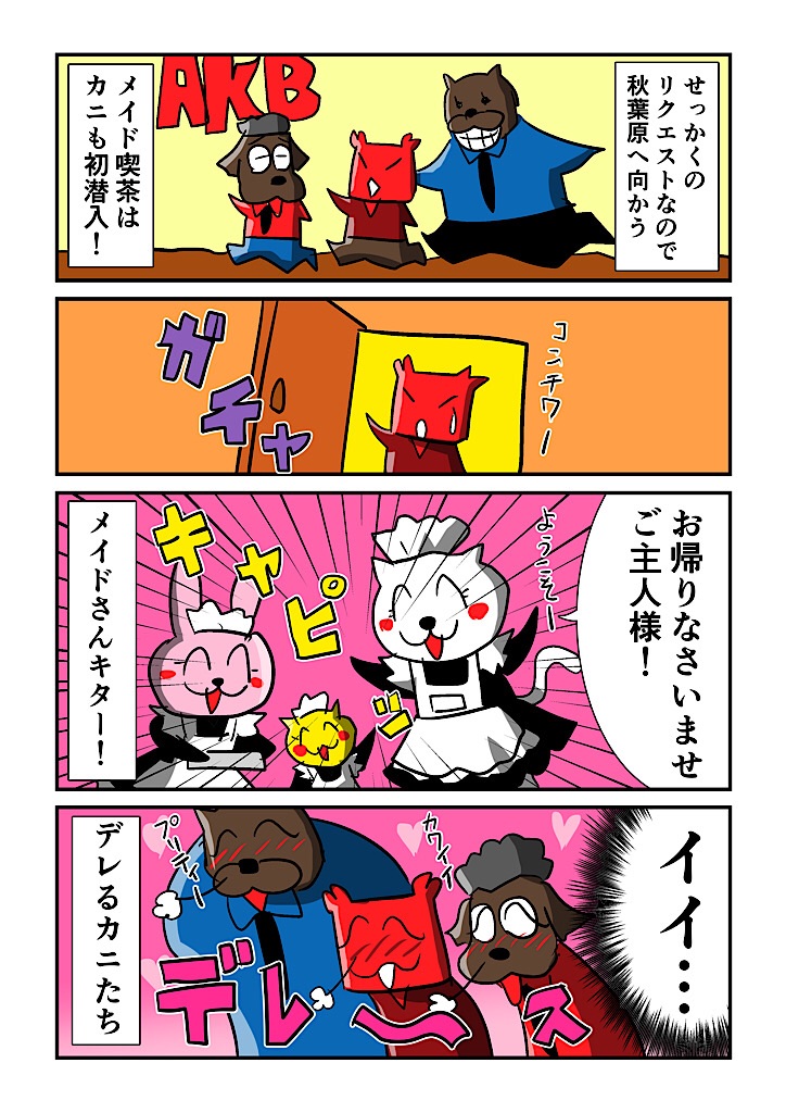 f:id:tawabagani:20250330015014j:image