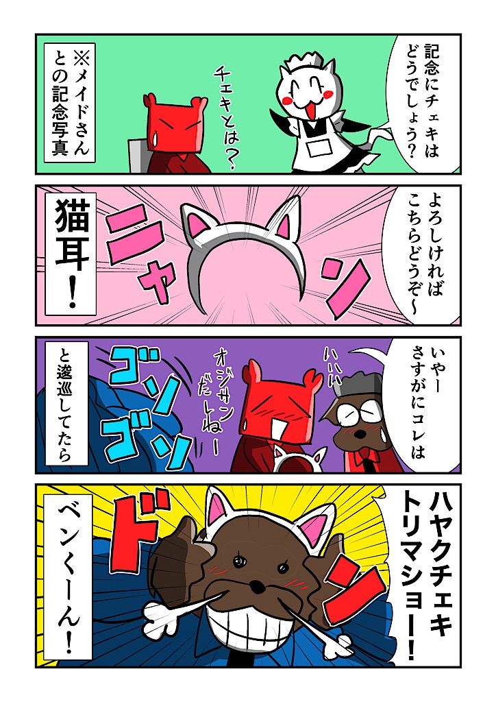 f:id:tawabagani:20250402012228j:image