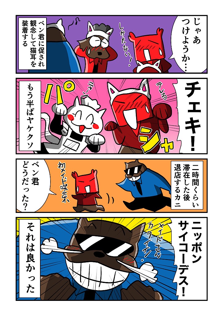 f:id:tawabagani:20250403024647j:image