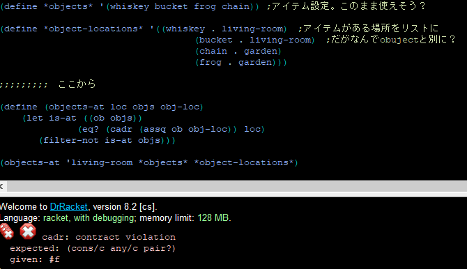 Let Rec Racket Racketで何か・・009 連想リスト・Filter・Letrec - 滅するまでの記録