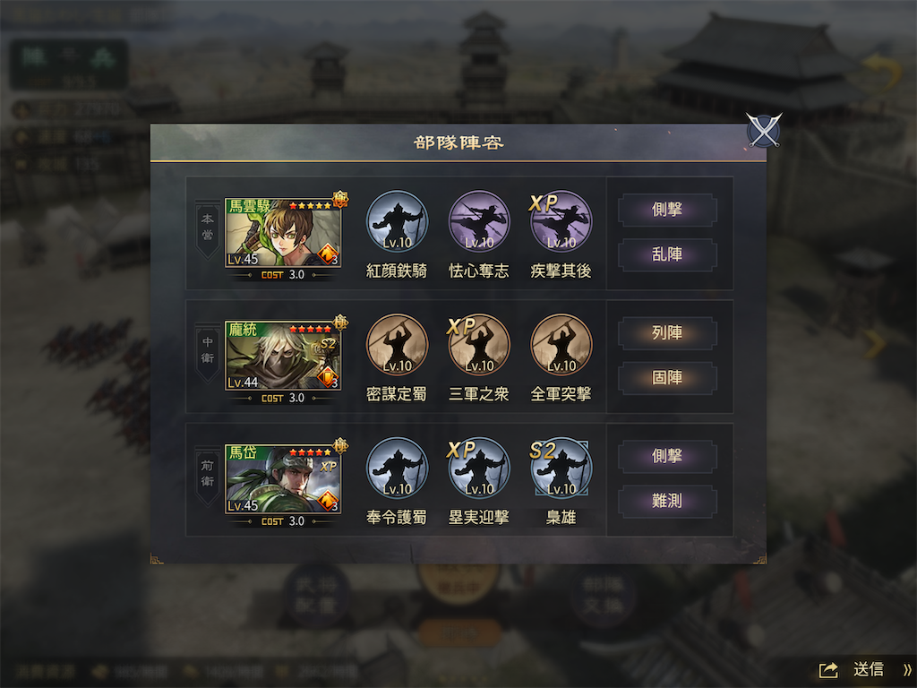 大 三国志 編成