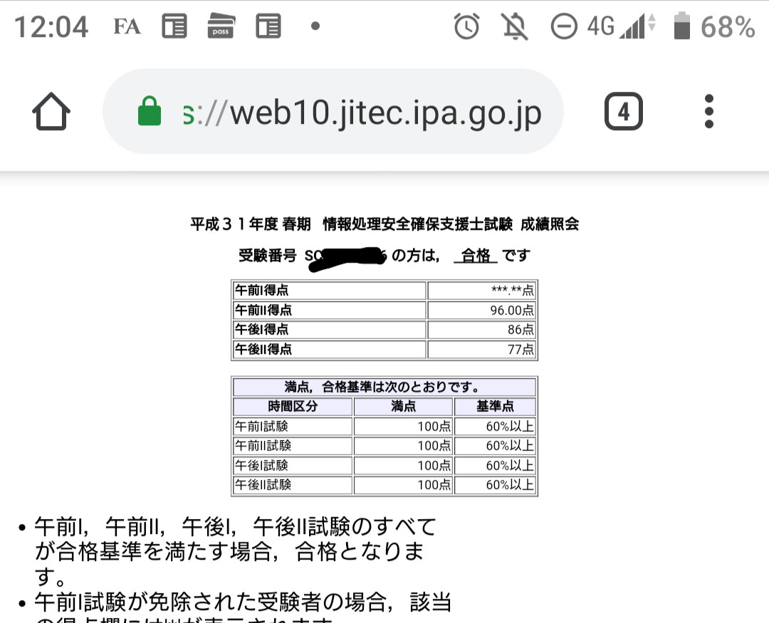 f:id:tawashiv:20190708180323j:plain