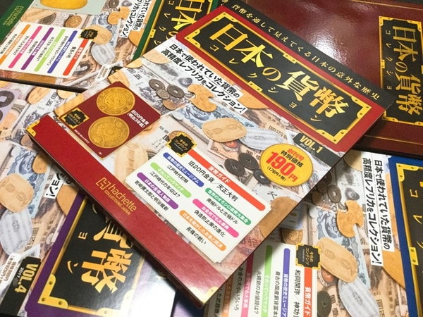 中古】 日本の貨幣コレクション Vol.12 付録付き veme.fi