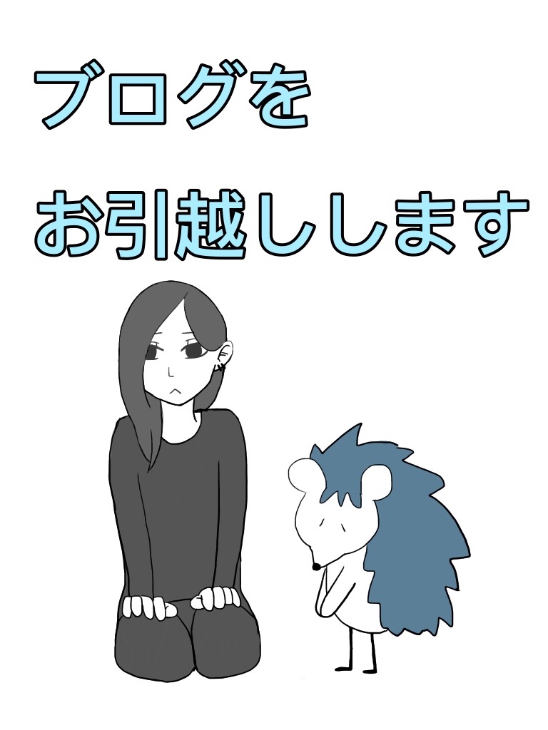 はりみやうつ日記