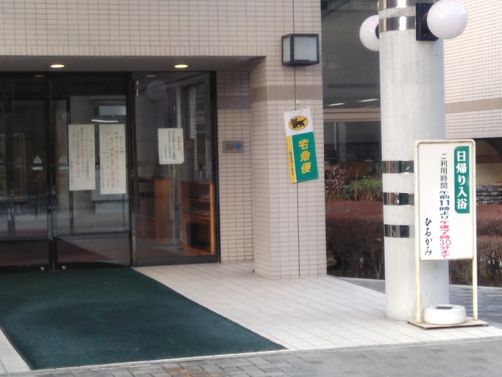 f:id:tawawamama:20181217232133j:plain