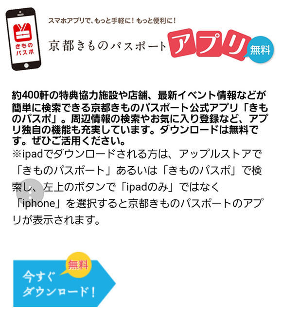 節約 着物パスポート