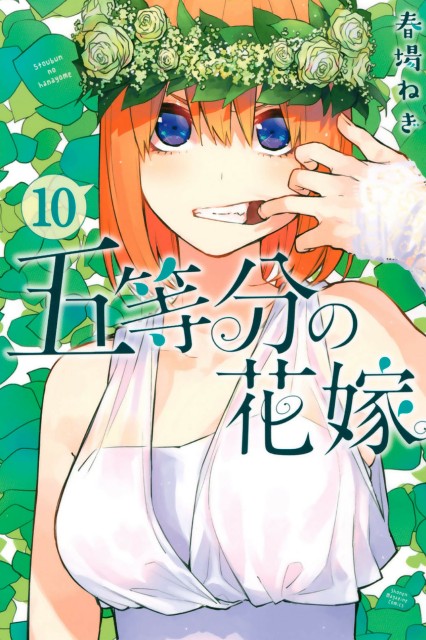 日版 SEGA SPM 五等分的花嫁 中野四葉 花嫁ver. | 蝦皮購物【