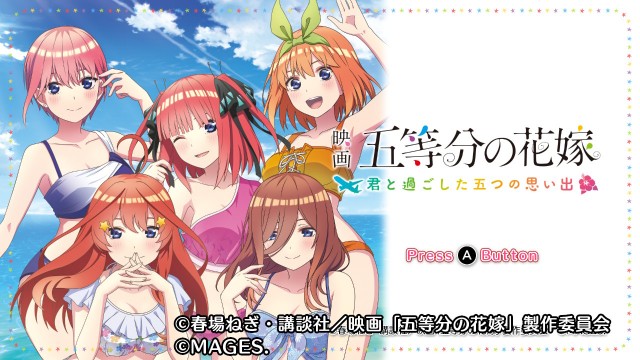 Amazon.co.jp: 映画「五等分の花嫁」 ~君と過ごした五つの思い出