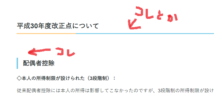 f:id:tax-hosokawa:20190812103921p:plain