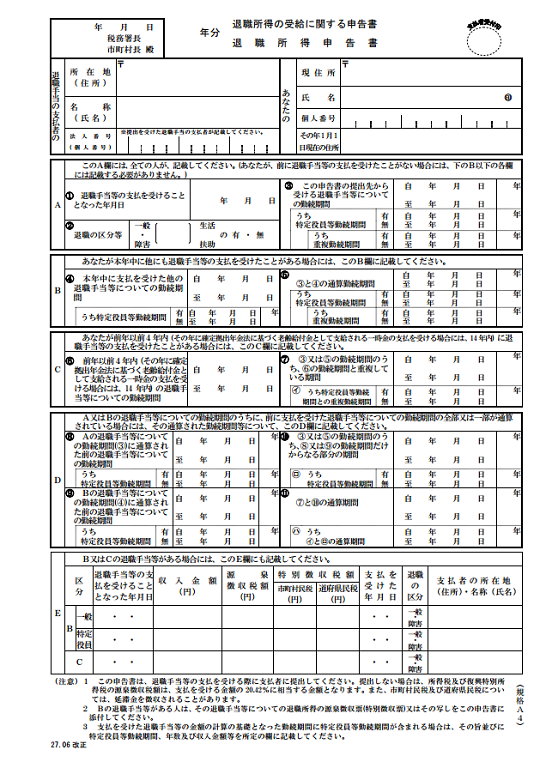 f:id:tax-hosokawa:20190825183143p:plain