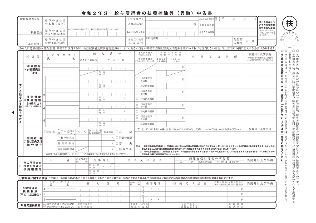 f:id:tax-hosokawa:20191111125041p:plain