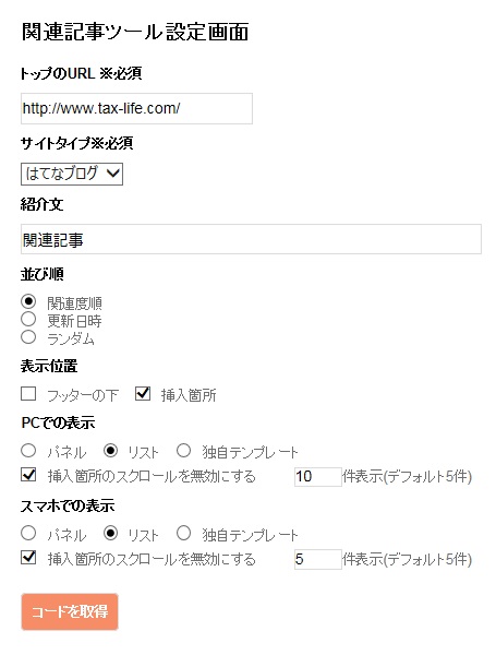 f:id:tax-life:20170318164957j:plain f:id:tax-life:20170318164957j:plain