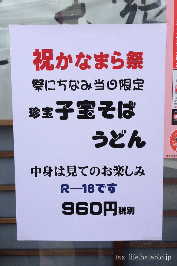 f:id:tax-life:20170416221347j:plain f:id:tax-life:20170416221347j:plain