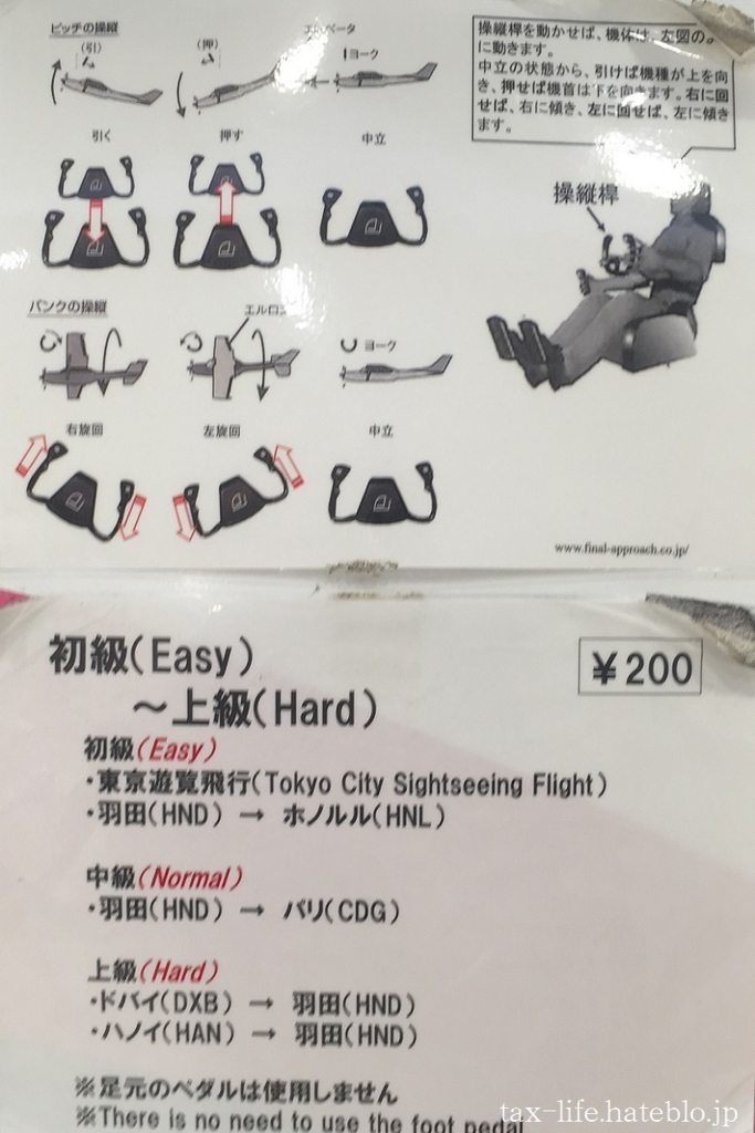 f:id:tax-life:20170506171555j:plain f:id:tax-life:20170506171555j:plain