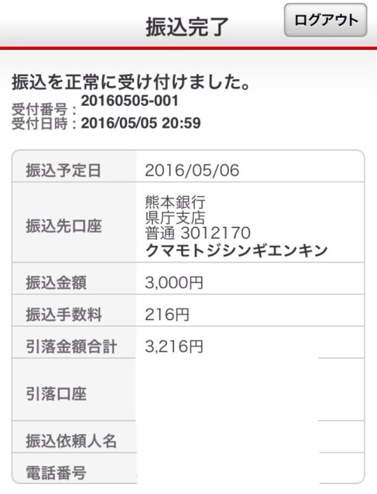 f:id:tax-life:20170716175405j:plain f:id:tax-life:20170716175405j:plain