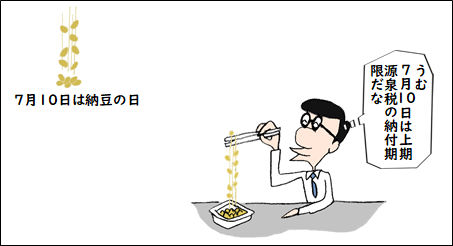 f:id:taxjolly:20180707095843p:plain f:id:taxjolly:20180707095843p:plain