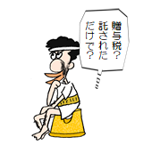 f:id:taxjolly:20181008082509p:plain f:id:taxjolly:20181008082509p:plain