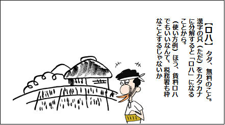 f:id:taxjolly:20181123093102p:plain f:id:taxjolly:20181123093102p:plain