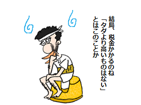 f:id:taxjolly:20181123095812p:plain f:id:taxjolly:20181123095812p:plain