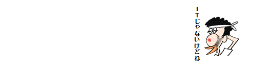 f:id:taxjolly:20190120063230p:plain f:id:taxjolly:20190120063230p:plain