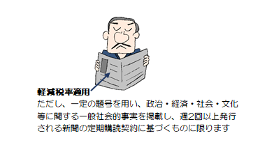 f:id:taxjolly:20190420084756p:plain f:id:taxjolly:20190420084756p:plain