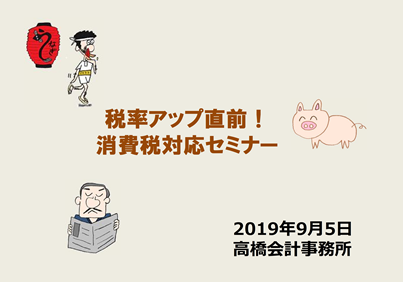 f:id:taxjolly:20190906063416p:plain:w418 f:id:taxjolly:20190906063416p:plain:w418