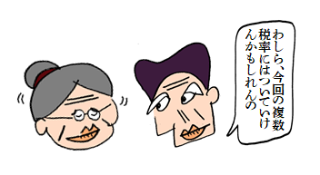 f:id:taxjolly:20190929082958p:plain f:id:taxjolly:20190929082958p:plain